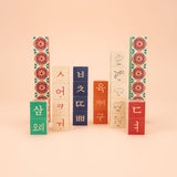 UNCLE GOOSE KOREAN ALPHABET BLOCKS